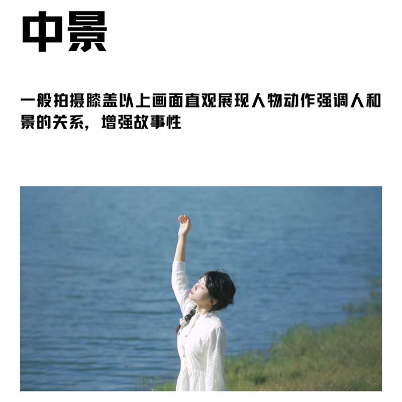 中景3