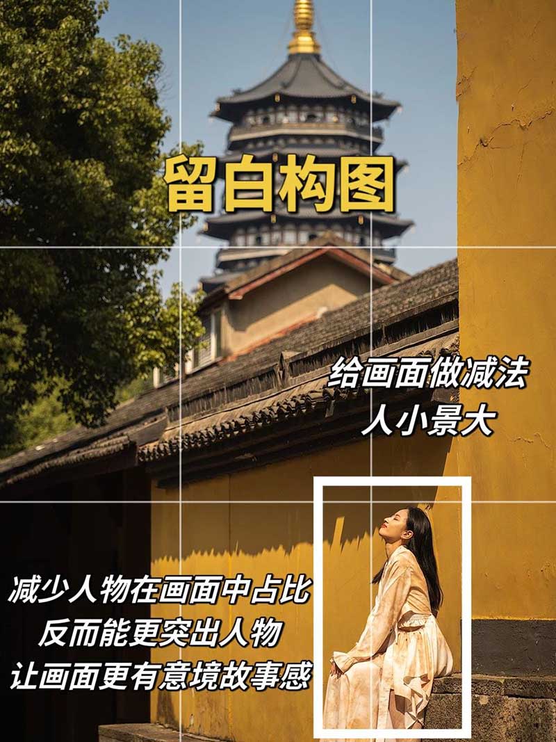 留白构图.jpg